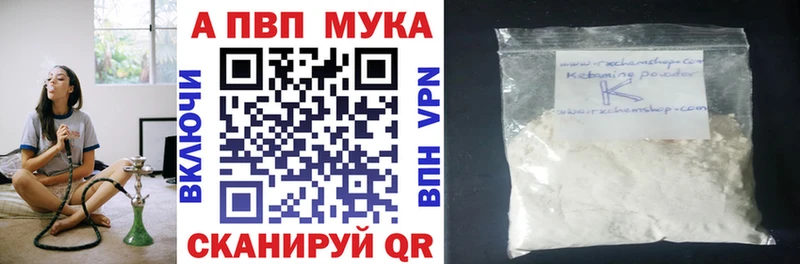 Купить где  Ивдель  APVP мука 