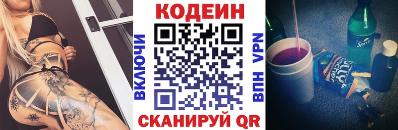 Кодеин напиток Lean (лин)  Купить где  Ивдель 