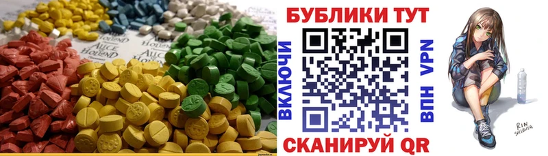 Купить где  Ивдель  ЭКСТАЗИ ешки 