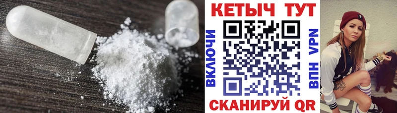 Купить закладки  Ивдель  КЕТАМИН VHQ 