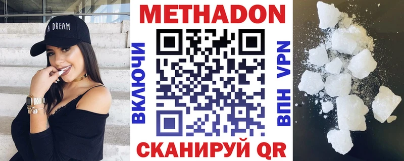 Метадон кристалл  Купить закладки  Ивдель 