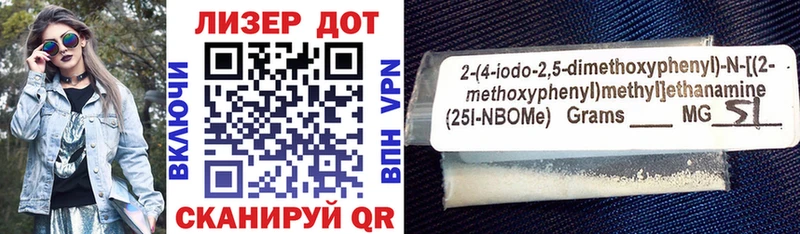 Марки NBOMe 1,8мг  Купить где  Ивдель 